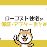 【青森県】注文住宅の業者まとめ！おすすめハウスメーカーや ...