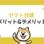 ローコスト二世帯住宅を比較！間取りや坪単価格をハウス ...