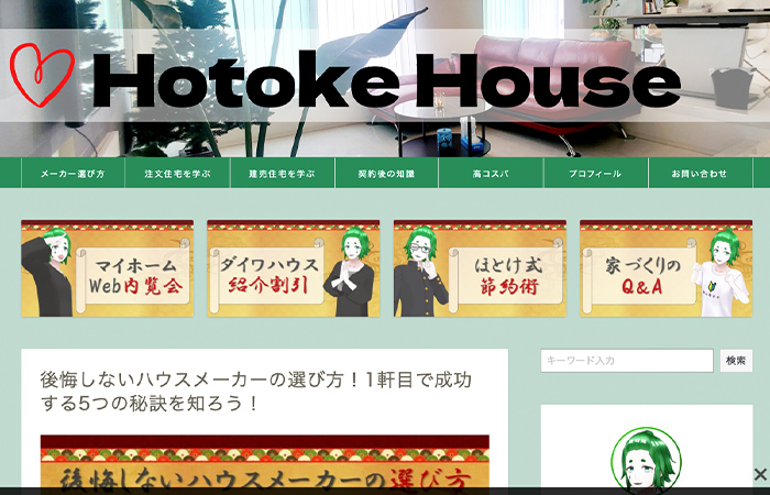 Hotoke House