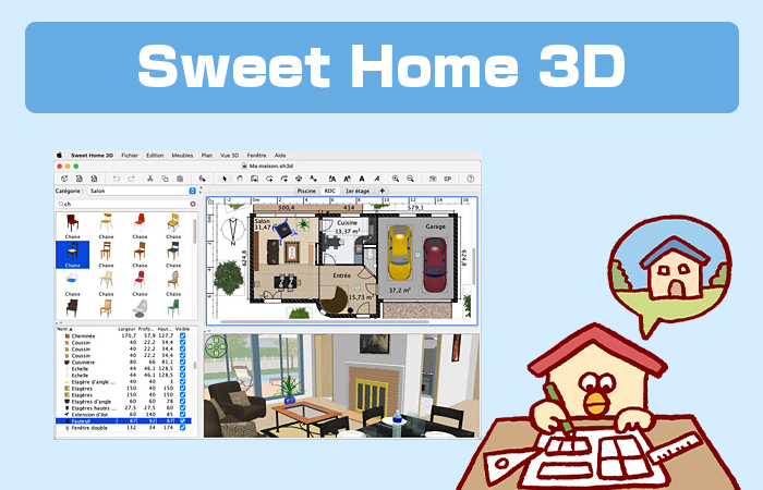 Sweet Home 3Dの特徴とおすすめポイント