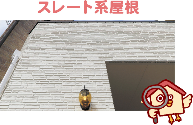 外壁の標準仕様