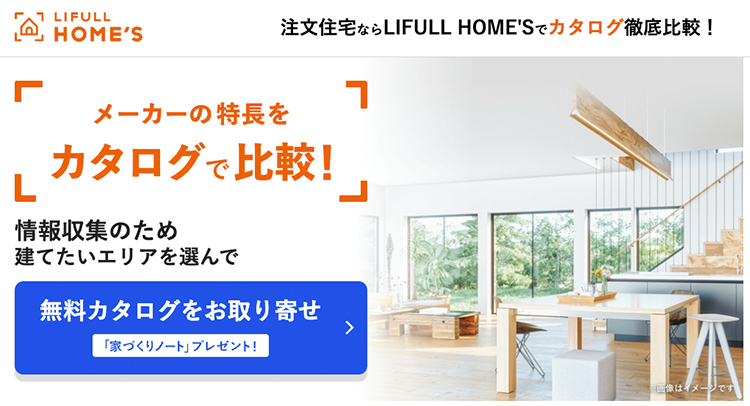 LIFULL HOME’S