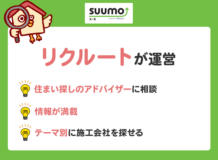 SUUMO
