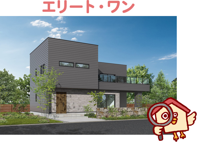 エリート・ワンのの坪単価とおすすめな人