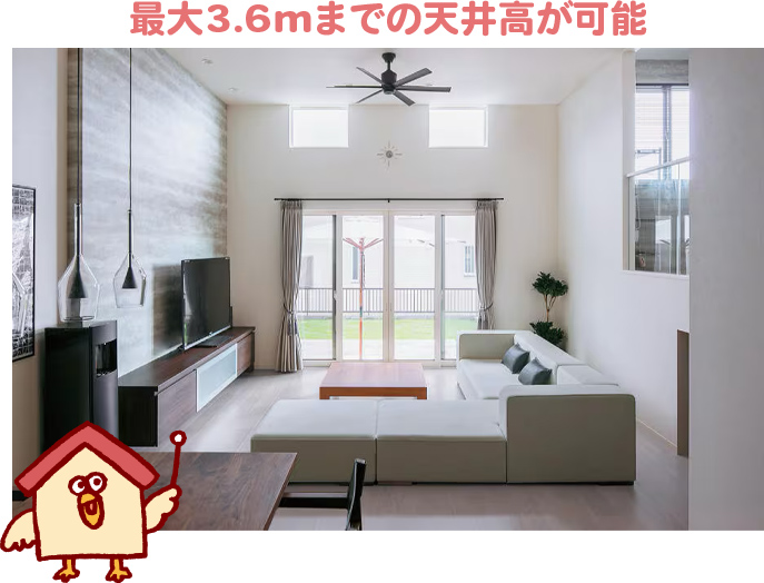 天井高の標準仕様