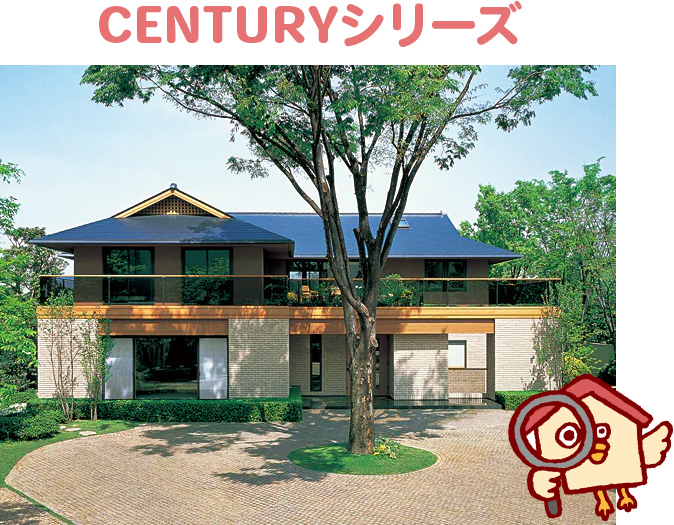 CENTURYシリーズの坪単価とおすすめな人