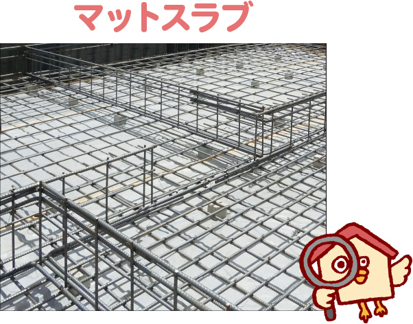 基礎の標準仕様
