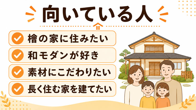 菊池建設が向いている人