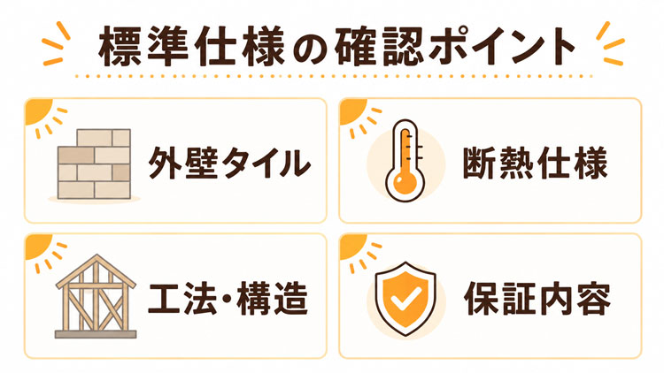 ウィザースホームが向いている人
